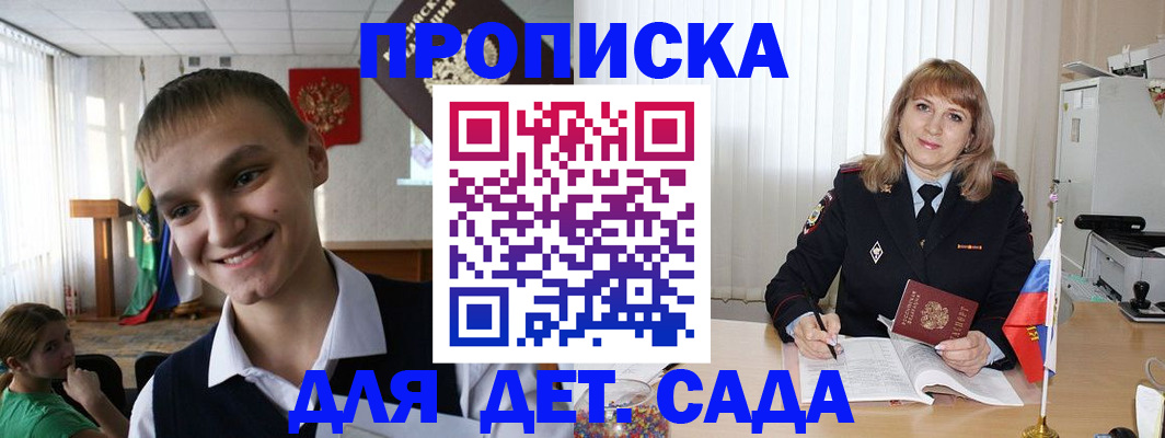 прописка от собственника в Жуковском