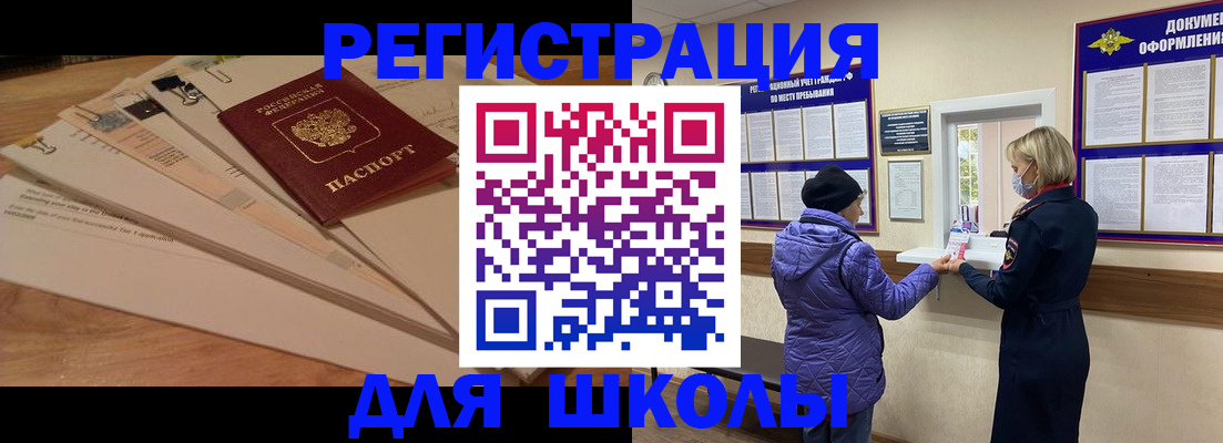 прописка законно в Жуковском