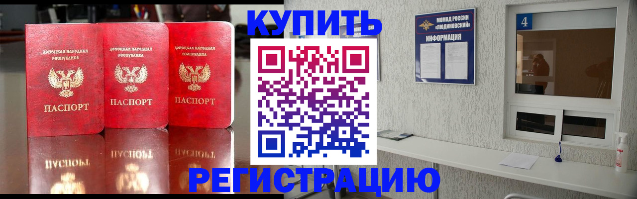 регистрация для дет. сада в Жуковском